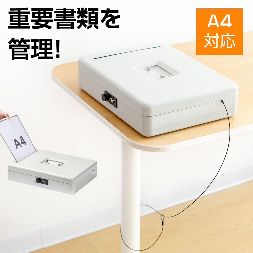 楽天市場】手提げ金庫 A4 スロットイン ダイヤル錠 ドキュメント