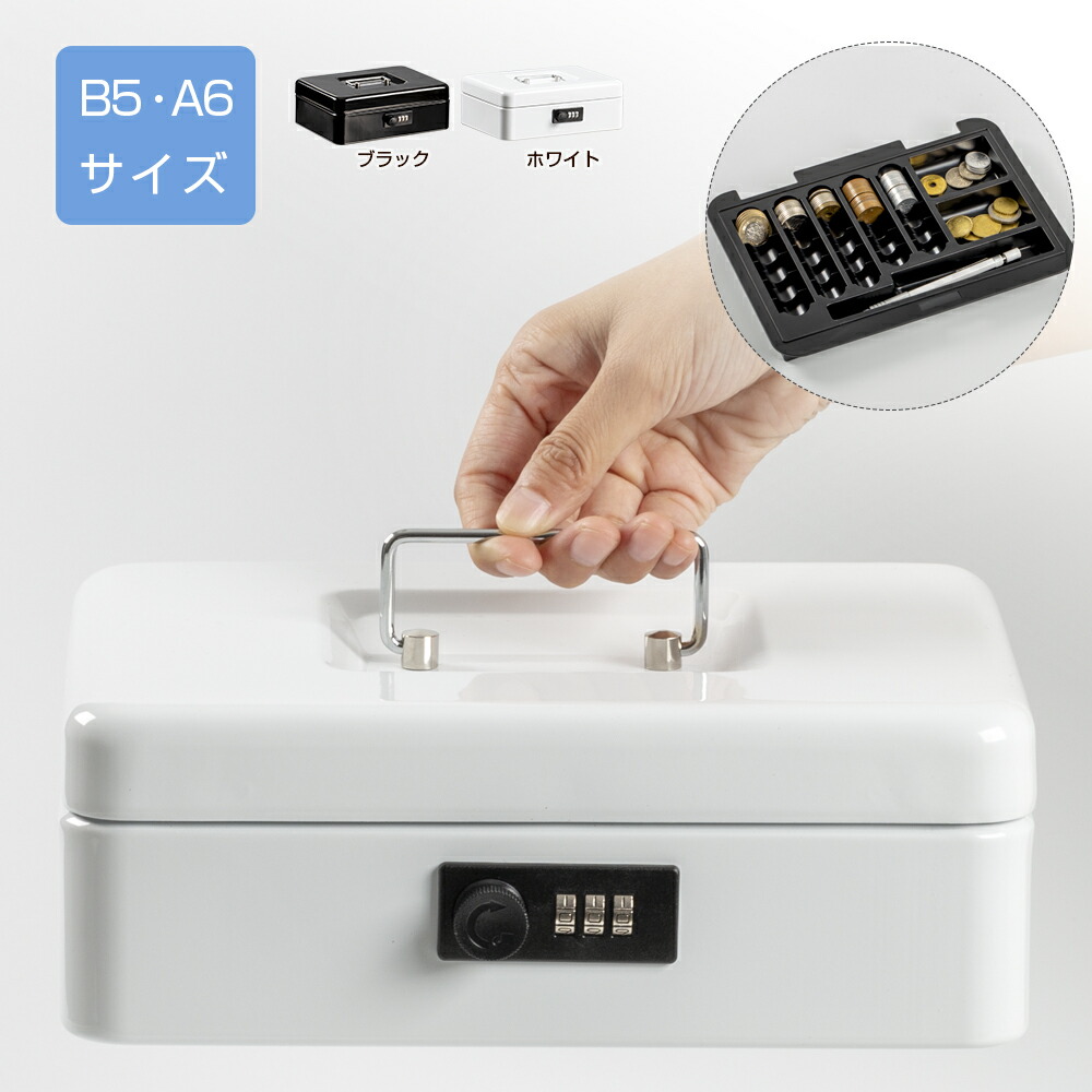 ホワイト 金属製キャッシュボックス 4引き出し Amazon.co.jp: カール事務器(CARL) そとレジ 手提げ金庫