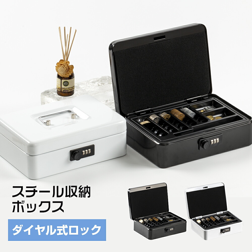 楽天市場】手提げ金庫 A6 ダイヤル式 手提げ 小型 金庫 ミニ金庫