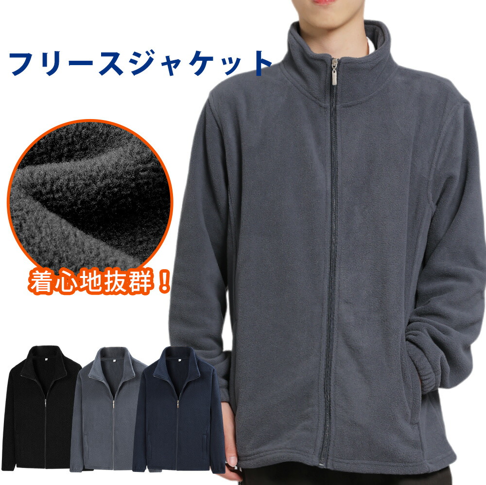 楽天市場】＼2点割引き／フリースジャケット メンズ アウター 軽量