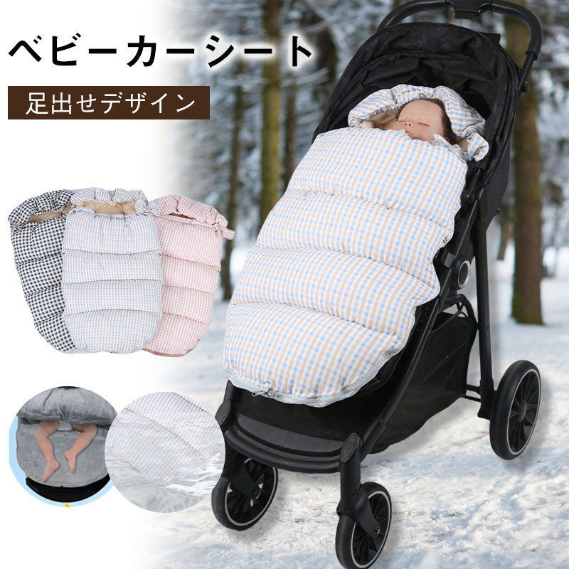 フットマフ ブランケット ベビーカー ベビー クッション ベビーカー おくるみ ベビーカーシート フットマフ 寝袋 ベビーカーカバー フットカバー 防寒 フットカバー マット 保温 取付簡単 ベビーカーマット 春秋冬 お出かけ