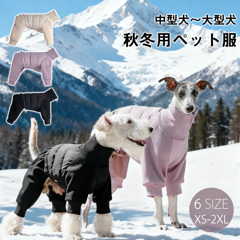 イタグレ服 吸湿 発熱 抗菌 防臭 ロンパース フリース 伸びがいい 速乾 冬 犬 服 軽い 温かい 保温 伸縮性 イタリアングレーハウンド 動きやすい 犬服 ミニピン ミニチュアピンシャー サイトハウンド おしゃれ ハイネック