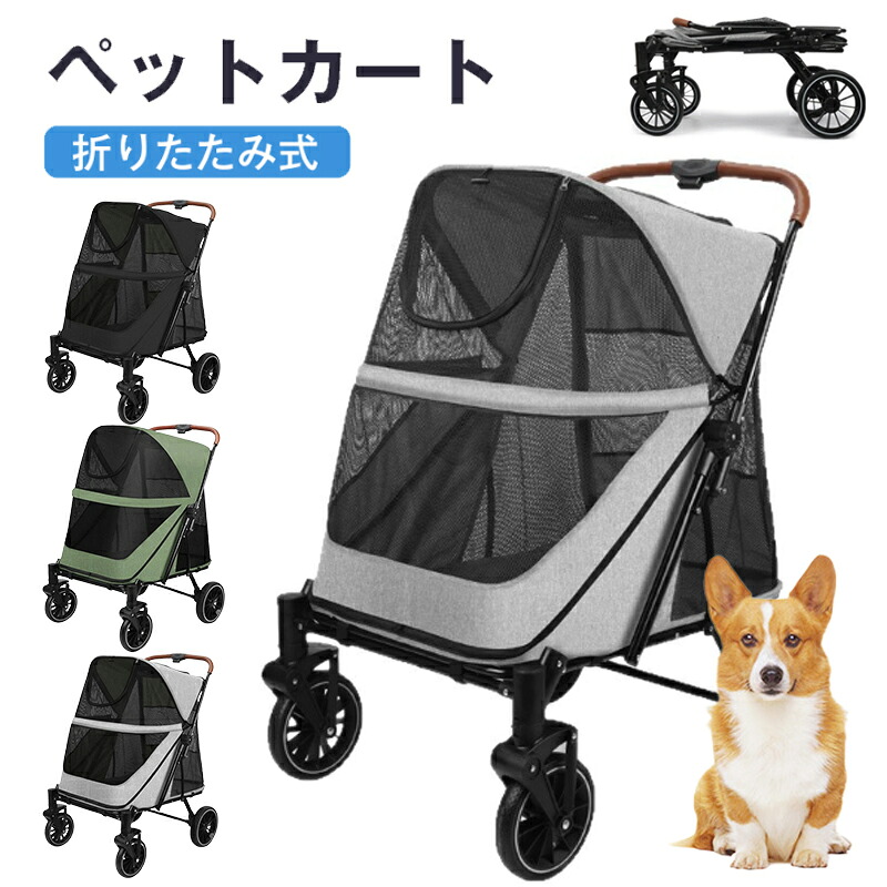 【百貨店SALE★P2倍＆2000円OFF】愛玩動物手押し車折りたたみ式 キャスター付き添い人 犬用乳母車組み立て飾り気の無い 軽さ 通気 折りたたみ式 取りはらい能力のある 犬用手押し車納める飾り気の無い 多役立つこと 納める 大静電容量 高耐荷重 出かける助けになる お出かけ ほっつき歩く 難民キャンプ 犬用/猫用 小型犬 中型犬 大型犬 多頭