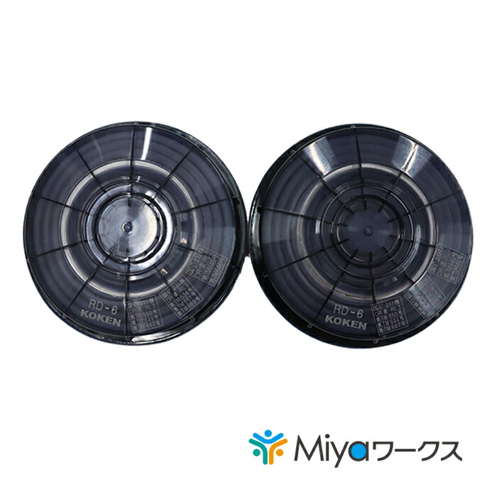 楽天市場】RDG-5型☆10個セット 有機ガス・粉じん用 吸収缶