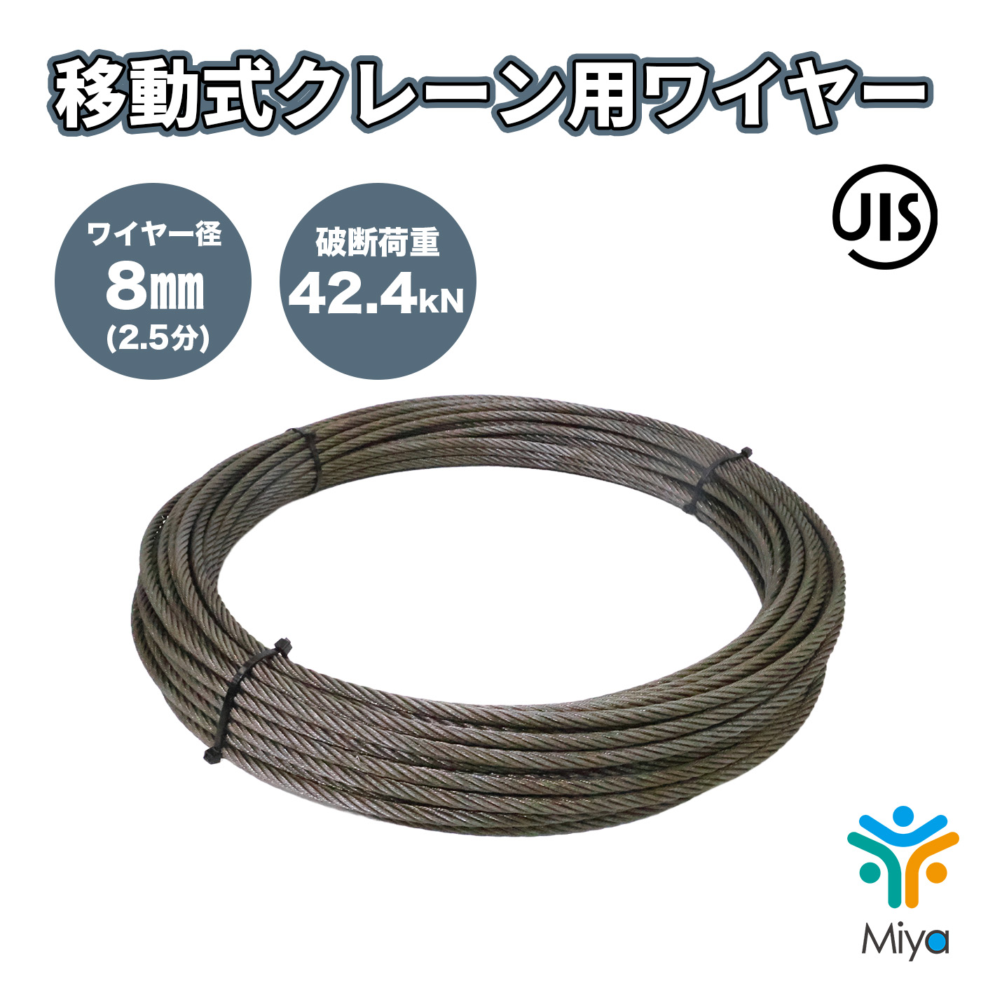 楽天市場】トラックワイヤーロープ C種 Zより 1mから 8mm IWRC6xWS(26