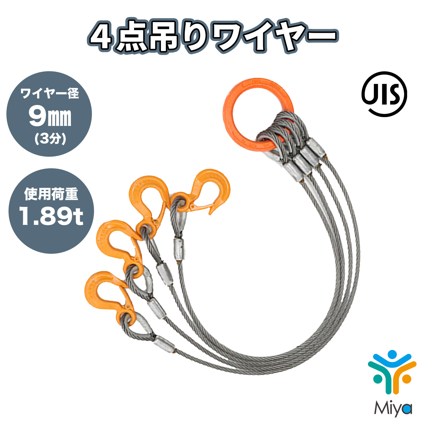 楽天市場】4点吊りワイヤー 10mm×2m 【3.5分】 使用荷重2.34t JIS
