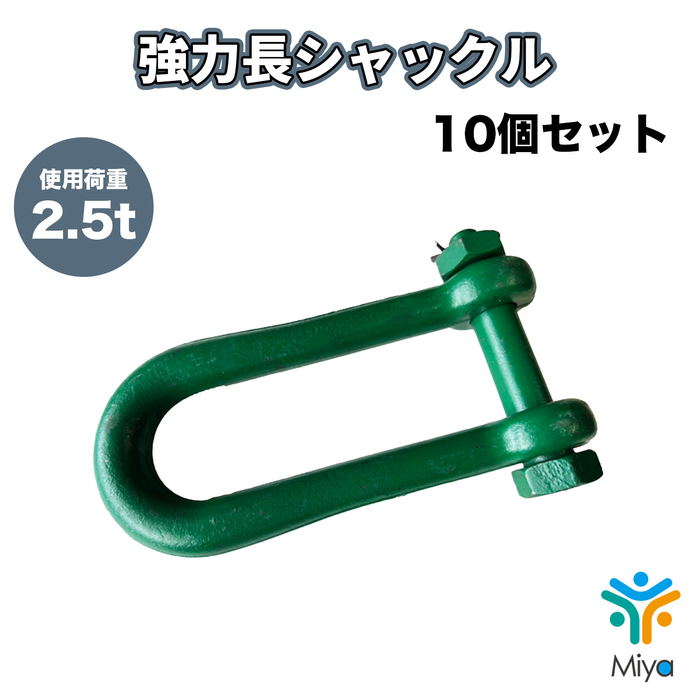 強力長ｼｬｯｸﾙ　2.5ton （10個）16-120mm　ﾎﾞﾙﾄﾅｯﾄ　SB 2.5t　16x120　シャコ　長ｼｬｯｸﾙ　関西工業　KANSAI｜総合問屋Miya店