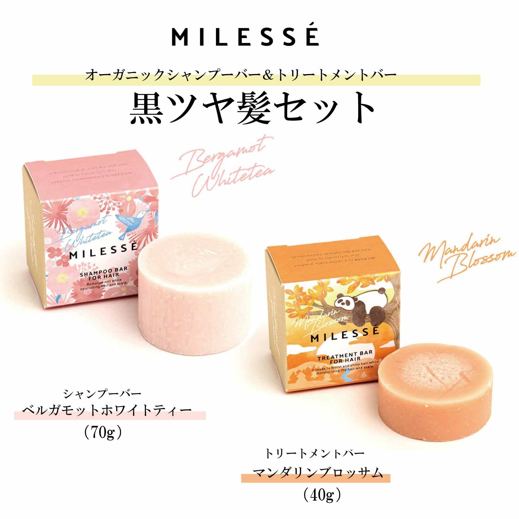 楽天市場】MILESSE ミレッセ オーガニックシャンプー