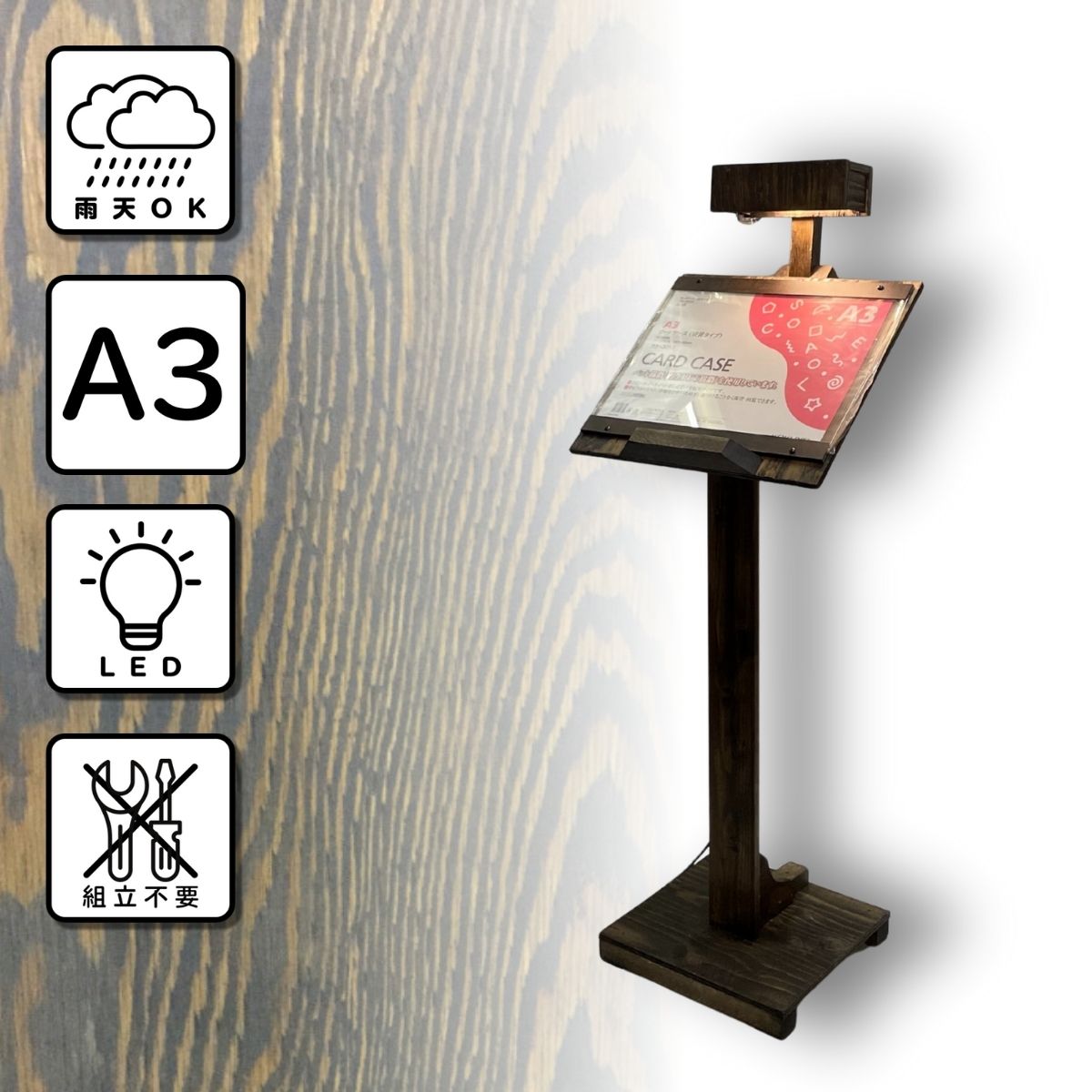 宮林ウィンド製作所　メニュー看板　屋外用　LED対応　A3用紙 imgrc0101354936.jpg