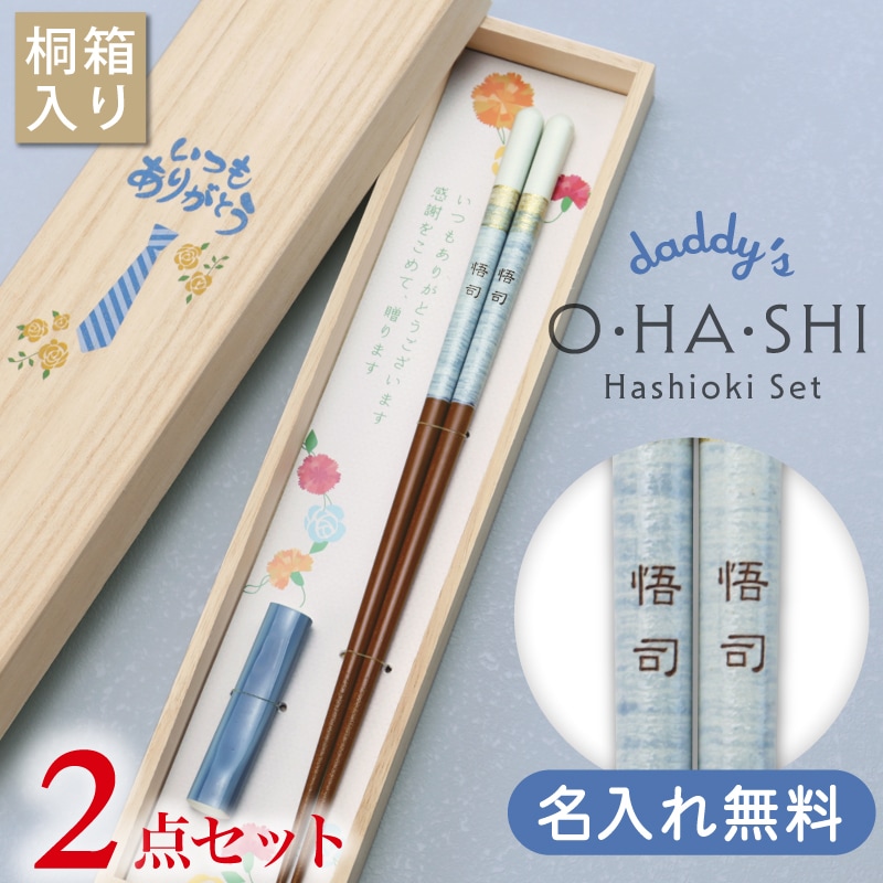 daddy-ohashi_01.jpg