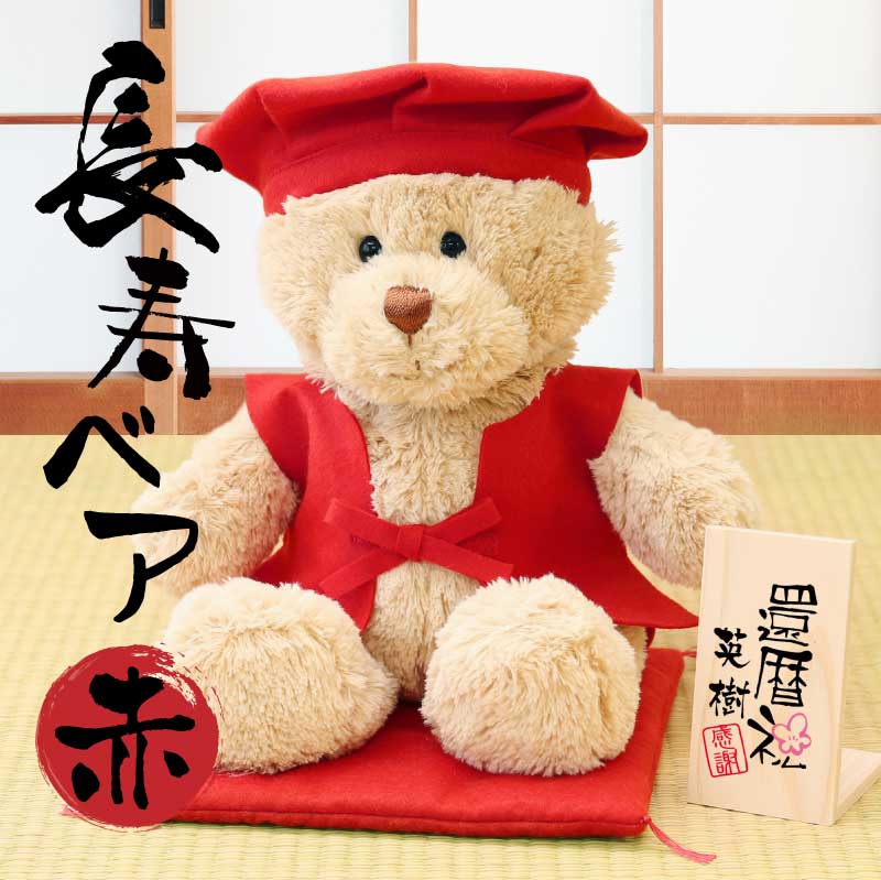 赤とクリーム色のテディベア2体セット stkb-br03.jpg