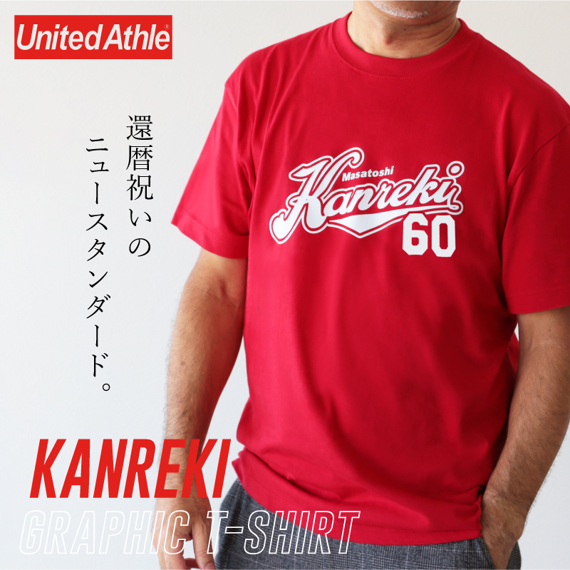 名入れtシャツ　誕生日tシャツ　Tシャツ 000000001748_iHeQbPh.jpg