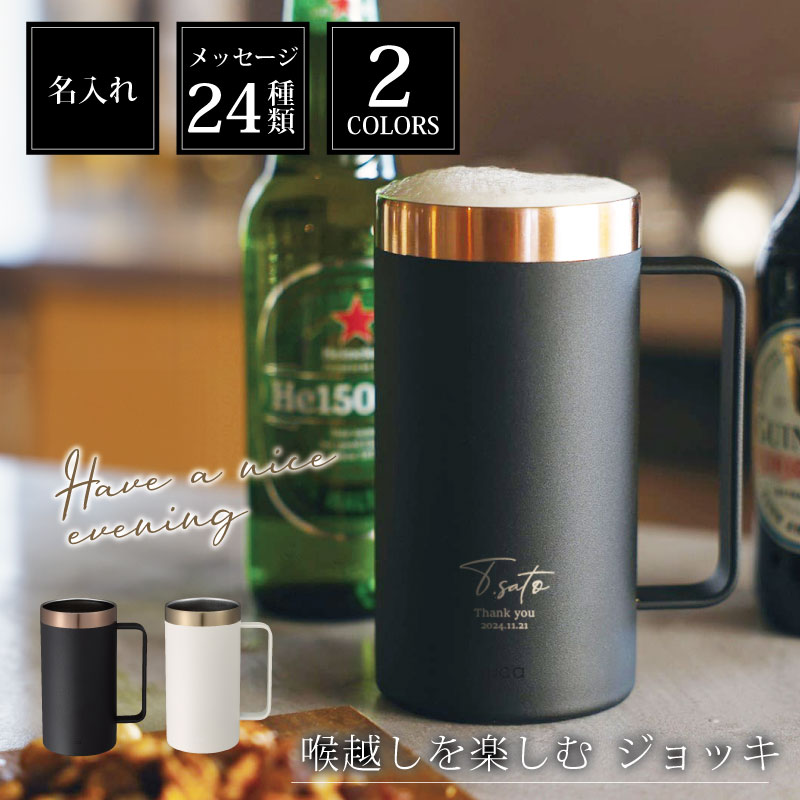 楽天市場】選べる2size ジョッキタンブラー 480ml/700ml