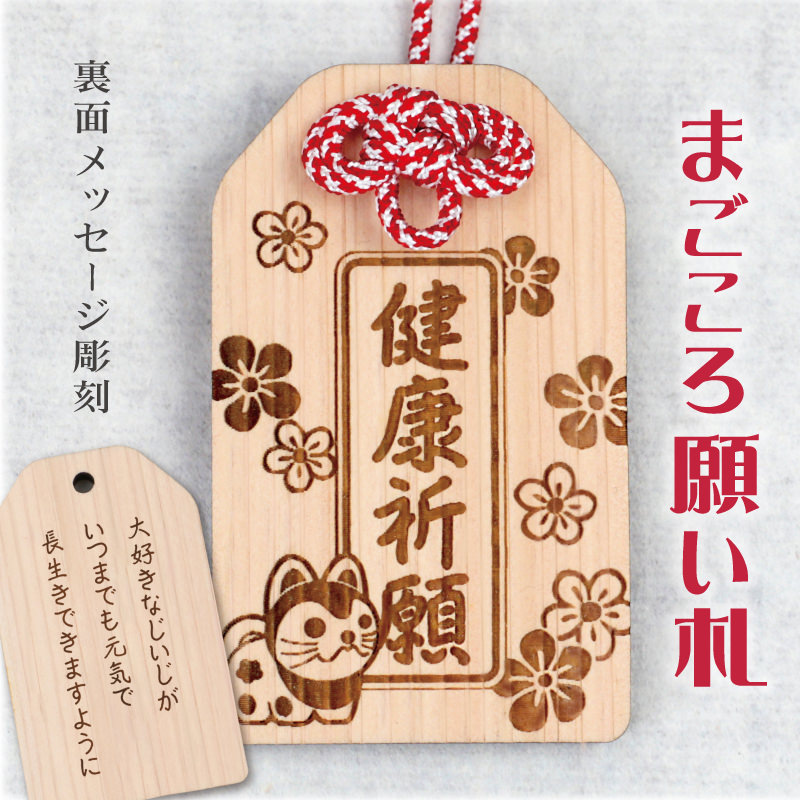 樹化石（健康長寿の 御守り）②