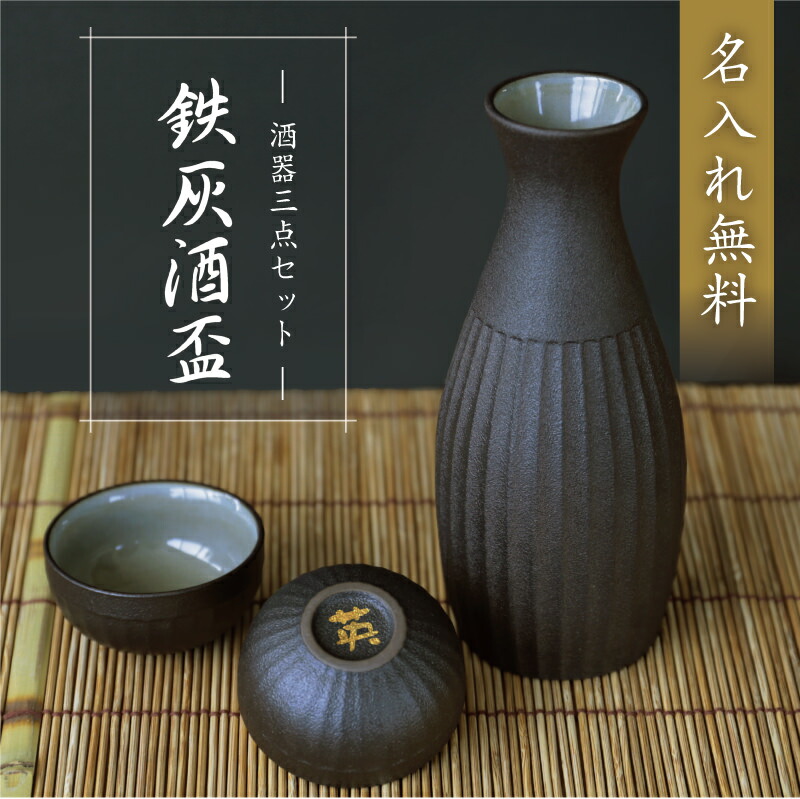 1970代酒器セット（徳利・おちょこ）中鉢 tb-tokkuri-ura_01.jpg