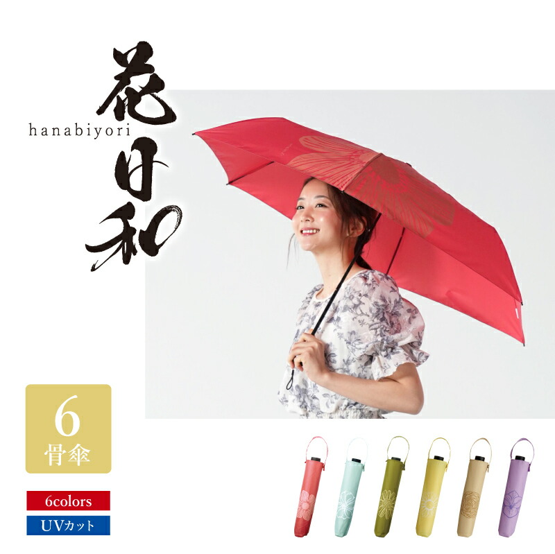 マッキーさま　花柄 長傘・折りたたみ傘　2本セット 楽天市場】母 誕生日プレゼント 花以外 実用的 折りたたみ傘