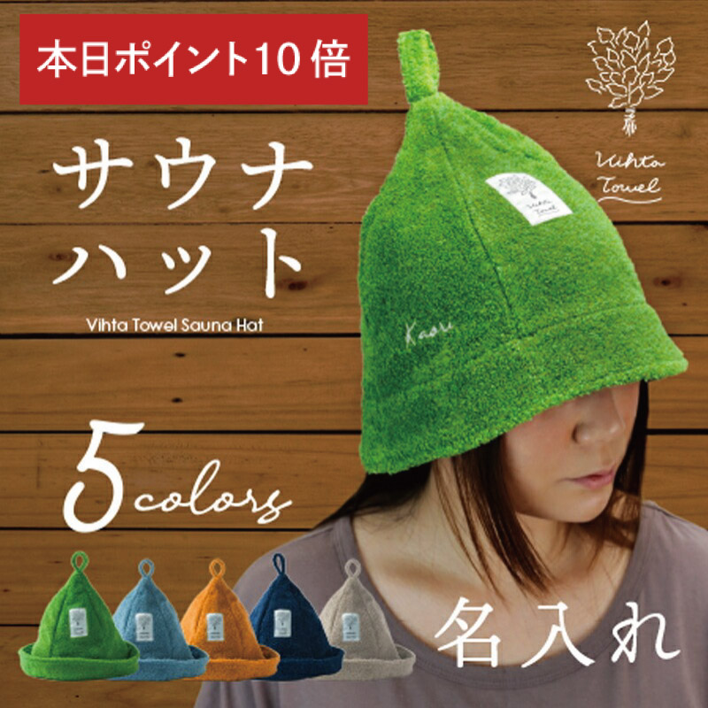 楽天市場】＼スーパーSALE期間限定10％OFF／ サウナ ハット ヴィヒタ