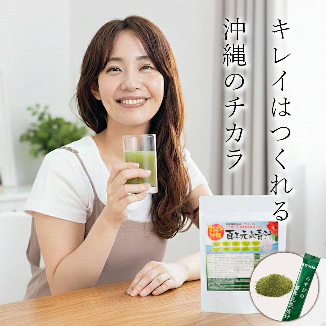 楽天市場】フォーデイズ 青汁&ファイバーミックス 90g(3g×30包)(大麦