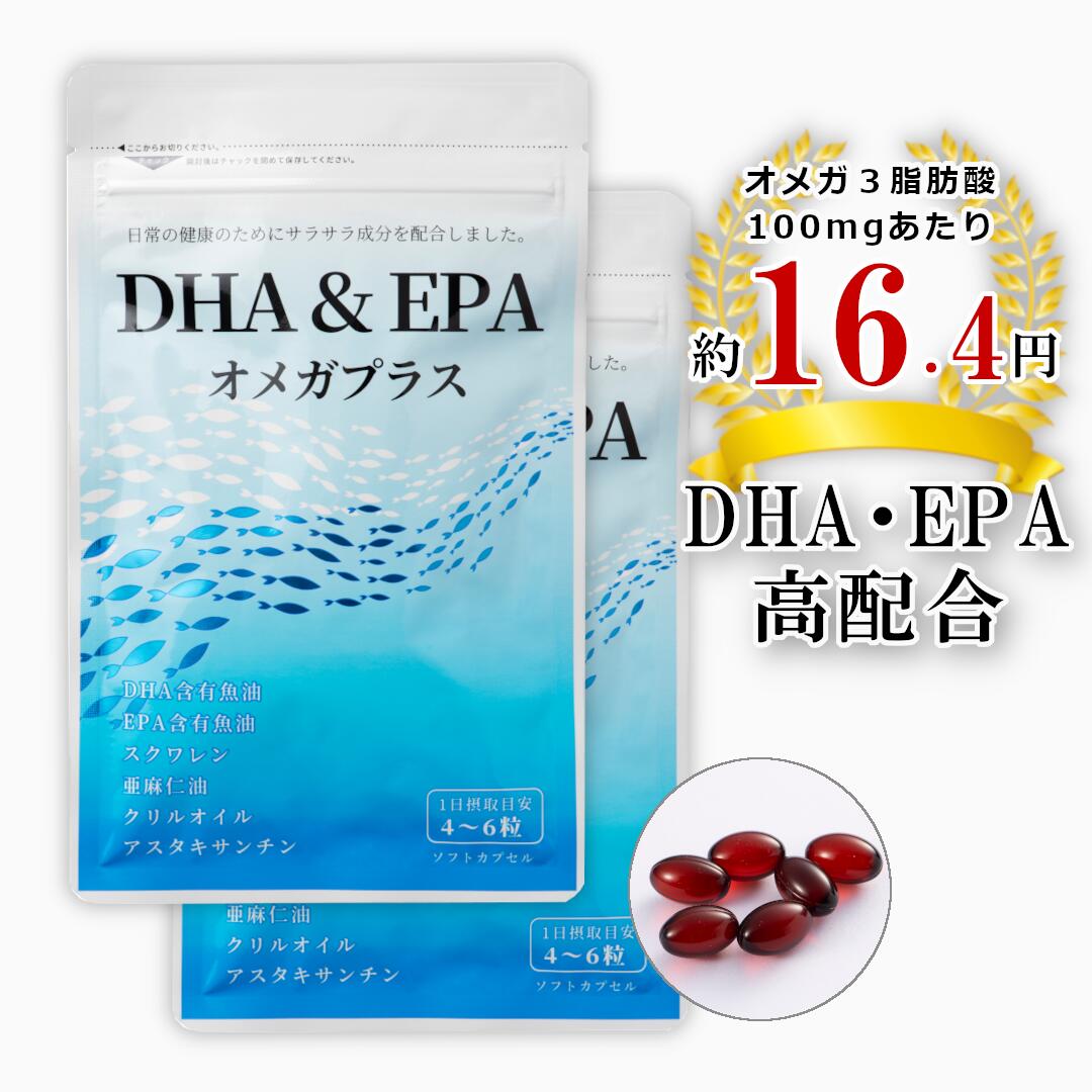 楽天市場】【送料無料｜ DHA EPA サプリ 】 DHA&EPAオメガプラス