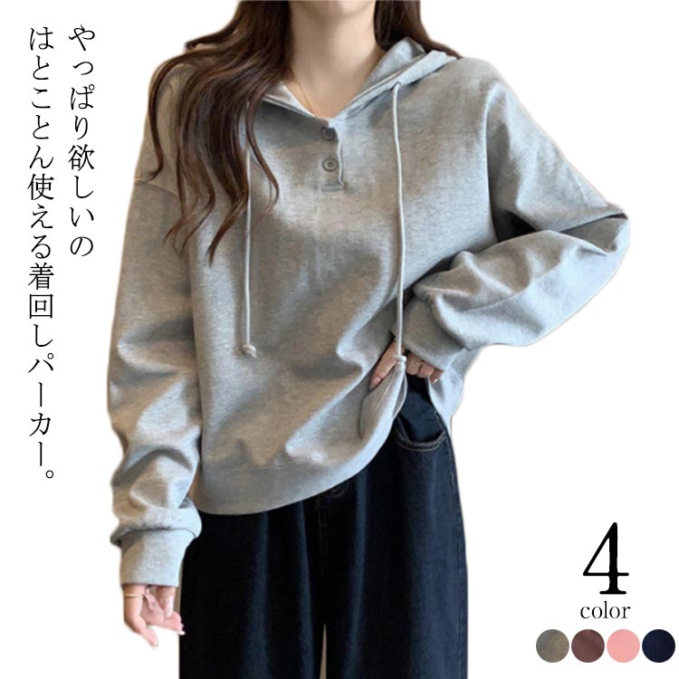 パーカー レディース スウェット 秋冬 プルオーバー パーカー トップス 長袖 20代 40代 30代 新作 おしゃれ 楽天市場】【50%OFF！半額タイムSALE】パーカー 薄手 長袖