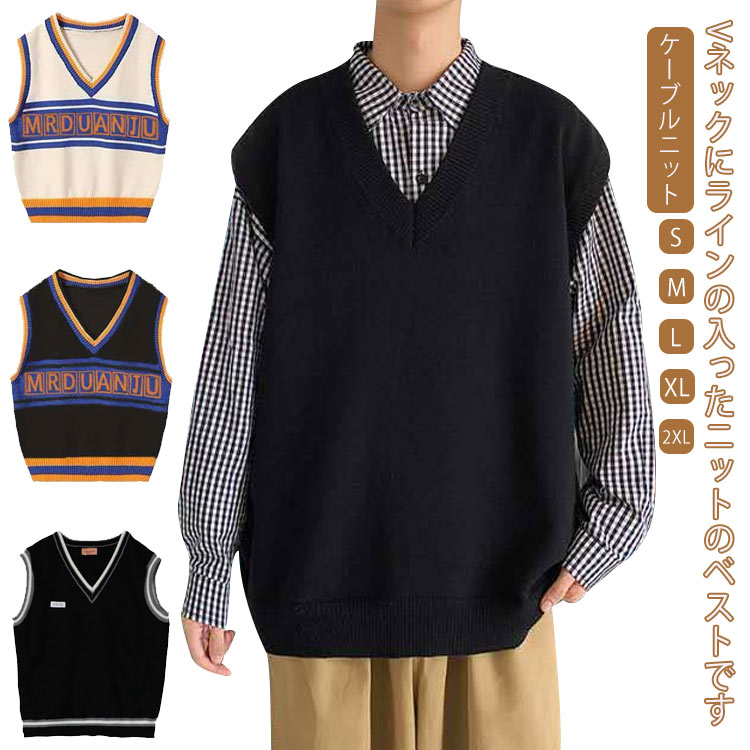 ふわふわニットベストメンズ ウール スクールベスト シンプル ビジネス カジュアル男性 制服 柄 春秋冬Vネック フォマール ふわふわニットベストメンズ ウール スクールベスト シンプル