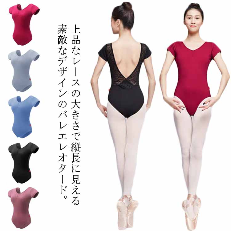 chacott 花柄 半袖 バレエレオタードLサイズとスカートのセット キッズ 半袖スカート付きレオタード（オペコット） / Chacott