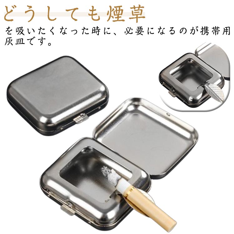 楽天市場】喫煙グッズ 灰皿 密閉 吸い殻入れ 喫煙具 アッシュケース