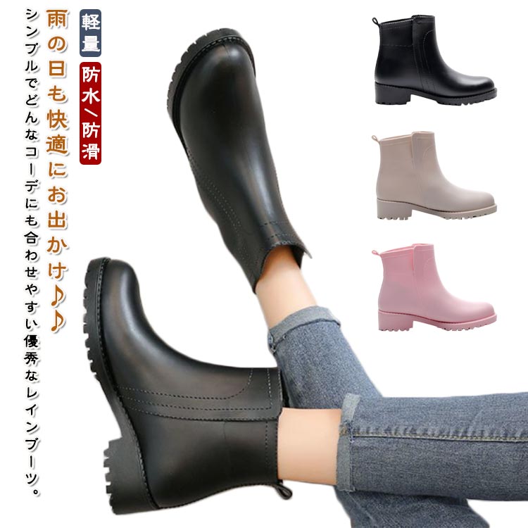 卑弥呼　レインブーツ 楽天市場】雨の日の通勤・通学もお洒落に◇【耐水】ベルト