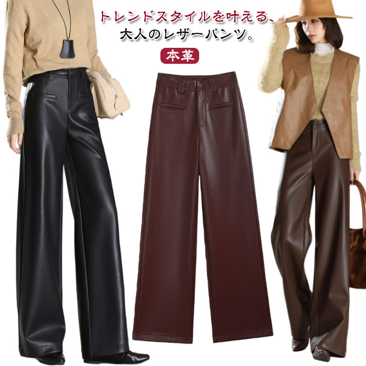 ワイドパンツ 本革 羊革 セミワイド 裏起毛 レザー ゆったり 革パンツ ハイウエスト ストレートパンツ レディース ボトムス ロングパンツ ワイドパンツ 春 秋冬 体型カバー 防風 撥水 あったか きれいめ 上品 大きいサイズ 大人 【送無】