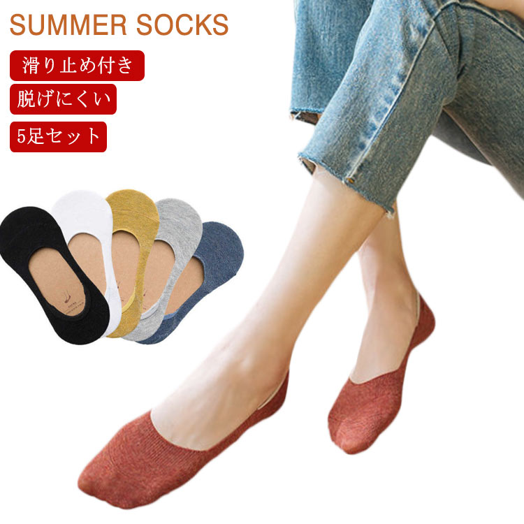 楽天市場 カバーソックス 脱げない 春夏 5足セット フットカバー レディース パンプスソックス スニーカーソックス スリッポン 靴下 ソックス 滑りとめ パンプスソックス ショートソックス くるぶし靴下 くるぶし ソックス 脱げにくい 靴下 ショートソックス 送料無料