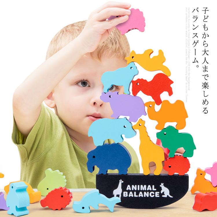 楽天市場 おもちゃ バランスゲーム 積み木 ブロック 木製 おもちゃ パズル 知育玩具 バランス おもちゃ ブロック 木のパズル 天然木 カラフル パズル 木製玩具 動物 誕生日プレゼント 男 女 Miyabi99 楽天市場店