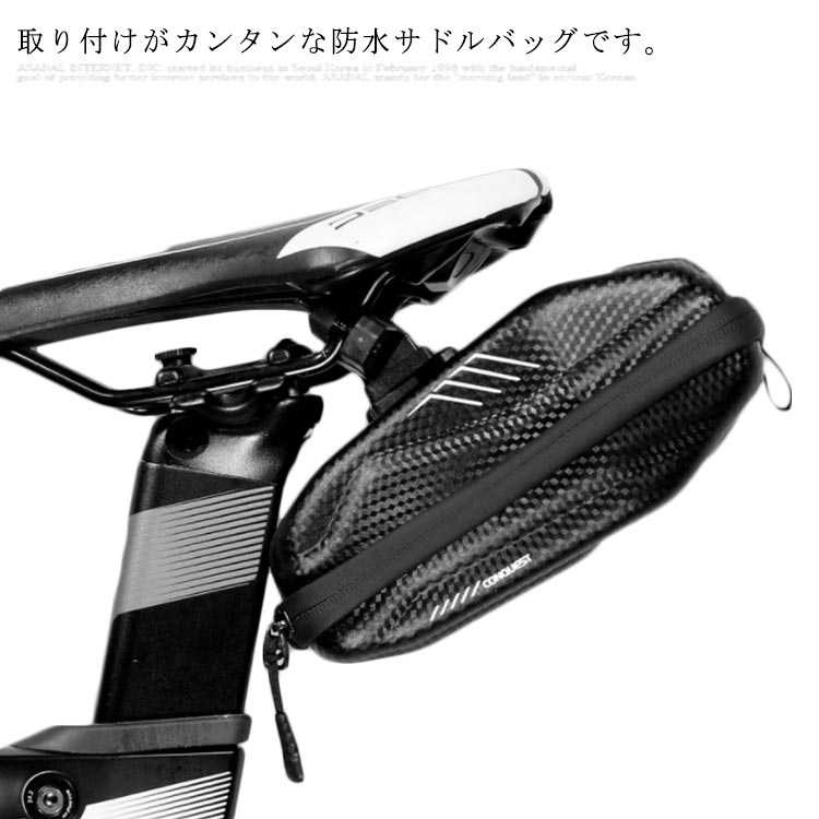 自転車用 サドルバッグ サイクリング ロードバイク 自転車バッグ 収納アクセサリー サイクルバッグ 防塵 クロスバイク