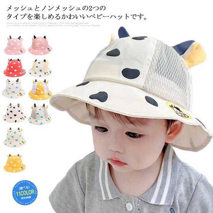 送料無料 ハット ビーチハット キッズ ベビー 子供ハット 赤ちゃん用ハット キッズハット Uv対策 熱中症 対策 男の子 女の子 メッシュ 帽子 かっこいい おしゃれ 可愛い 子供用ハット 紫外線カット 海 海水浴 Sup 日よけ キャップ 通学 通勤 通園 出産祝い