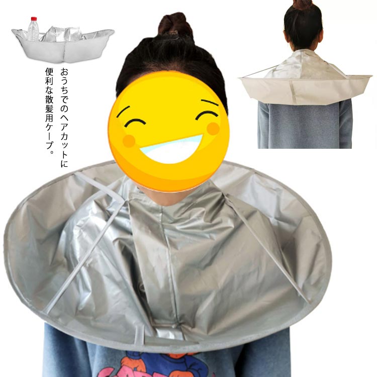 楽天市場 送料無料 散髪 ケープ セルフカット おうちカット カットクロス 散髪ケープ ヘアカット 毛染め 散髪 セルフ 自宅 散髪クロス 散髪用品 大人 子供 エプロン Miyabi99 楽天市場店