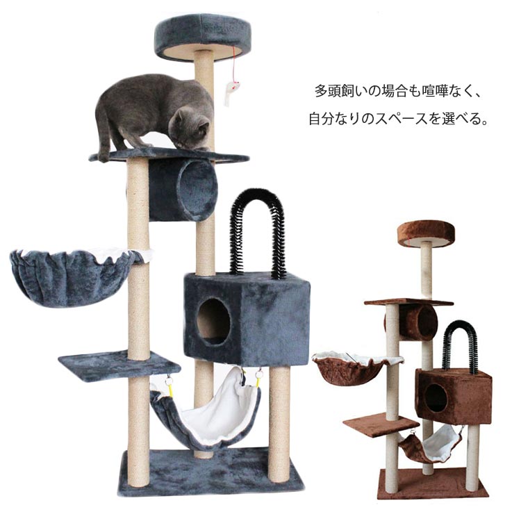 キャットタワー 猫タワー 猫 キャット タワー 多頭飼い 大型 キャットハウス 頑丈 ハンモック付 ペット タワー 据え置き 突っ張り おもちゃ付き 麻紐 爪とぎ 爪研ぎ 猫タワー おしゃれ 子猫 大きい猫 室内 運動不足 ペット用品 Sobolewscy Pl