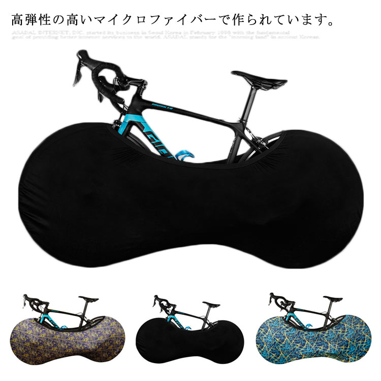 【楽天市場】自転車カバー 室内 保管カバー 伸縮式 自転車 ホイール 