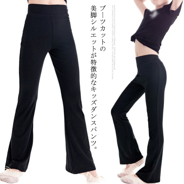 楽天市場】ジャズ レディース ダンスパンツ ヨガパンツ ストレッチ ベリーダンス 股上深め 動きやすい フィットネス 全17色 ダンス衣装  ブーツカット ピラティス レッスンパンツ フィットネスウェア ヨガウェア 美脚パンツ 吸汗 速乾 軽量 美脚 : MIYABI99 楽天市場店