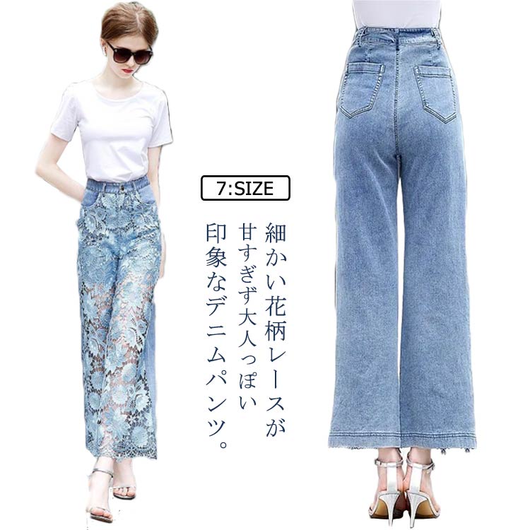 楽天市場】デニムパンツ ジーンズ ジーパン 花柄 レース 透け感