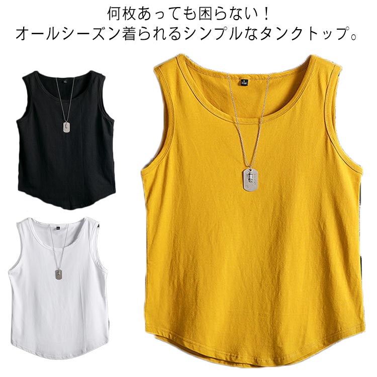 タンクトップ メンズ Tシャツ カットソー 綿 コットン ノースリーブ 袖なし 夏服 トップス インナー レイヤード 重ね着 ユニセックス 下着  ラウンドネック 無地 大きいサイズ お兄系 スポーティ おしゃれ 春夏 シンプル 送料無料 季節のおすすめ商品