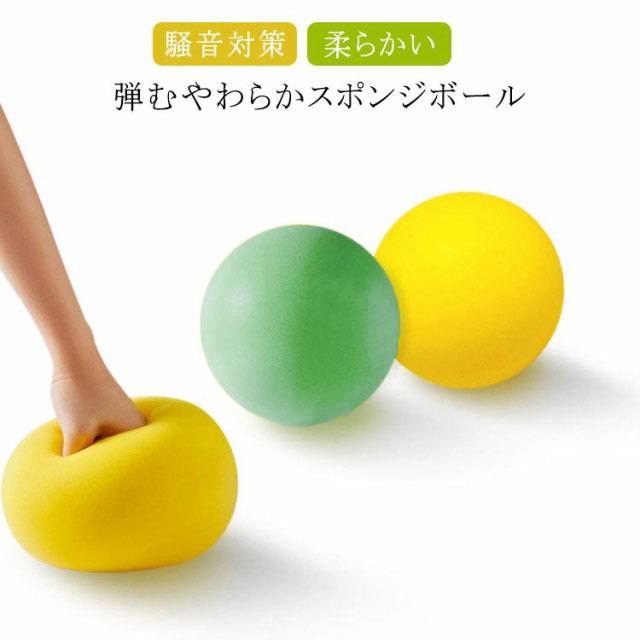 【楽天市場】子供用 ボール おもちゃ ソフトボール 自主トレ キッズ 幼稚園 柔らかい 保育園 ボール プレゼント スポンジボール 屋内 室内