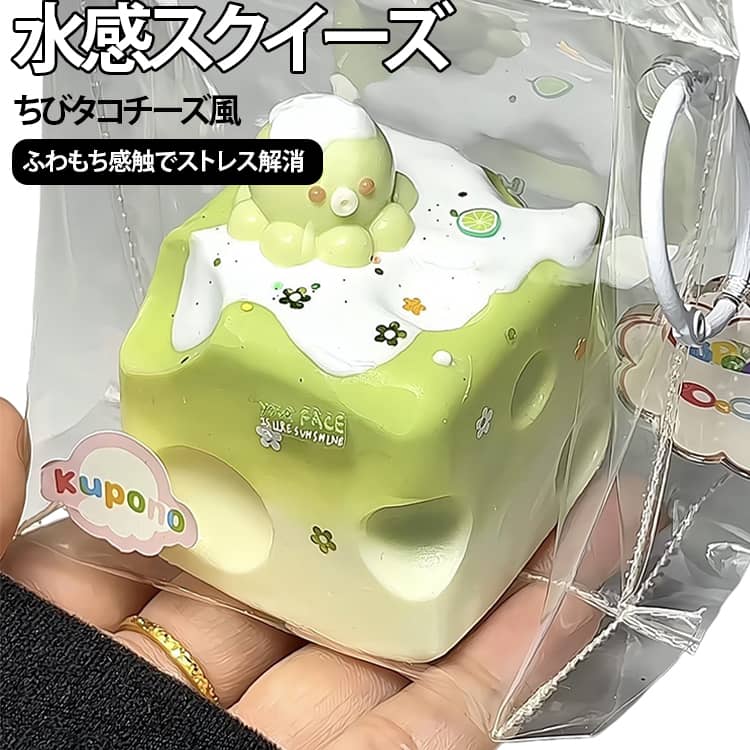 楽天市場】可愛い おもちゃ 水感スクイーズ ストレス解消 スクイーズ