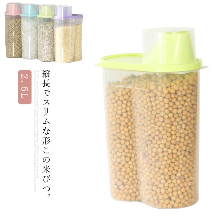 楽天市場 4点セット 1点おまけ総計5点 1 9l 米びつ 豆類収納 米櫃 お米 小麦粉 メリケン粉 保存容器 保存 収納 キッチン スリム コンパクト カビ防止 虫防止 密閉 雑貨 キッチン用品 Miyabi99 楽天市場店