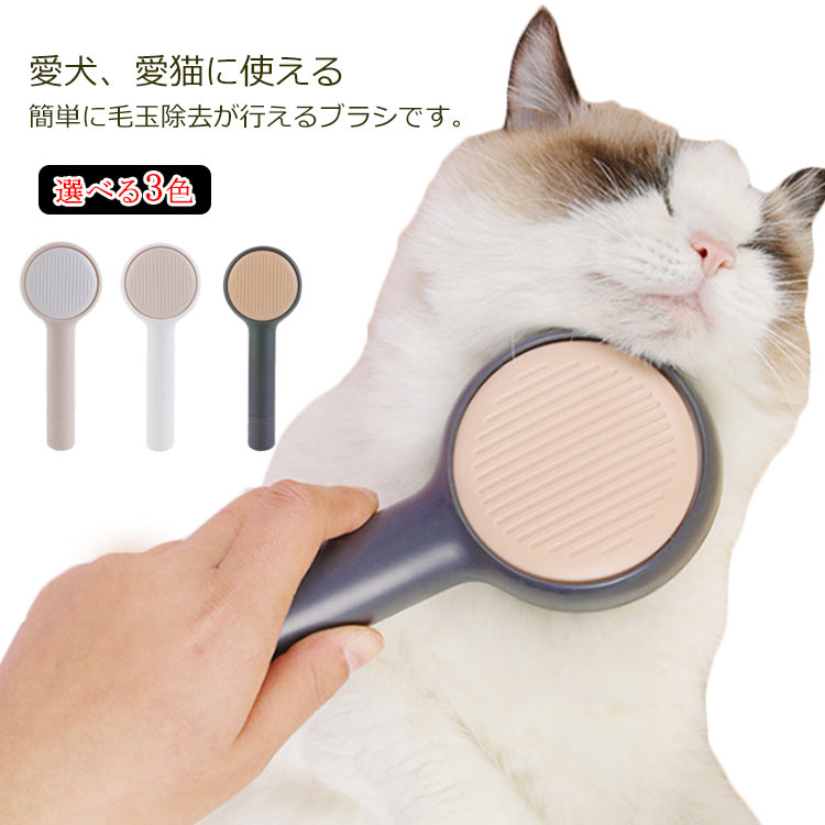 ホーンブラッシュ 猫役目ブラシ ヘア取りコーム ペット機材 抜け毛取り 探用 ブラシ 除毛 お世話をする グルーミング 毛取り 壱一押し スリッカーブラシ 抜け毛 お風呂 猫用の櫛 お手入れ 擦る ブラシ 全猫部 全犬種 長毛 疵瑕毛 Hotjobsafrica Org