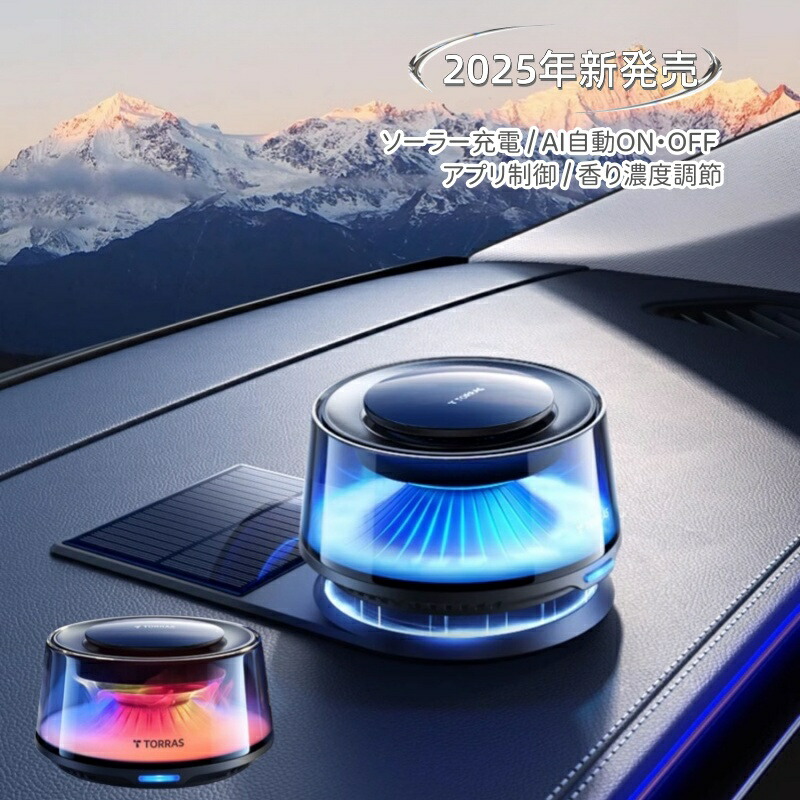 【2025年新発売 正規品】TORRAS 車 アロマディフューザー ソーラー充電 2WAY充電 消臭 容量 約6ヶ月分 アンビエントライト 自動ON/OFF 天然香料 車 芳香剤 香料カートリッジ2本 アプリ制御 家庭用 おしゃれ プレゼント
