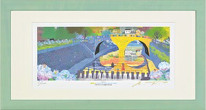 【はりたつお】 「なかよし」 絵画 アートパネル インテリア 額装品 プレゼント 400×200