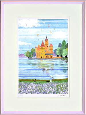【はりたつお】 【大全紙シリーズ】「城と湖２」 絵画 アートパネル インテリア 額装品 プレゼント 大全紙｜額縁専門店　神戸雅堂