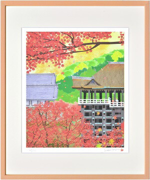 【はりたつお】 【日本の風景シリーズ】「京都 清水寺 暁紅葉」 絵画 アートパネル インテリア 額装品 プレゼント 四つ切