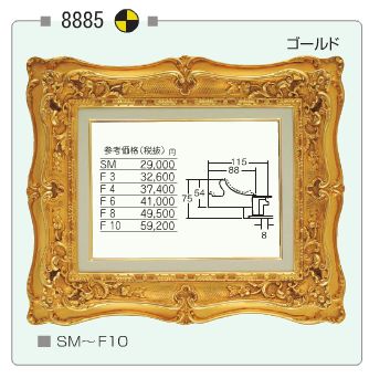 楽天市場】☆激安☆油絵用額縁 SMキャンバス用 8861（大額