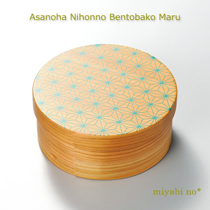 曲げわっぱ 弁当箱 和食器 小判型 越前漆器 七宝 木製 越前塗り １個 お弁当箱 曲げわっぱ 小判型 弁当箱 白木 匠磨 かぶせ蓋 700ml 1段