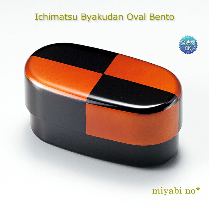 楽天市場】漆 弁当箱 2段 無垢材からくりぬき製作した高級会津塗弁当箱